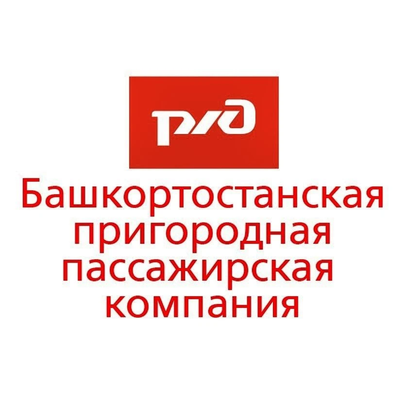 АО "Башкортостанская ППК" (БашППК)