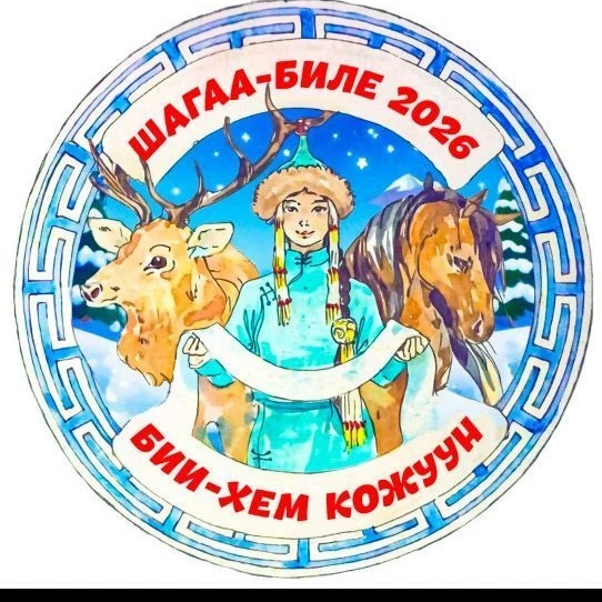 МУП "Тепловик" Администрации Пий-Хемского кожууна