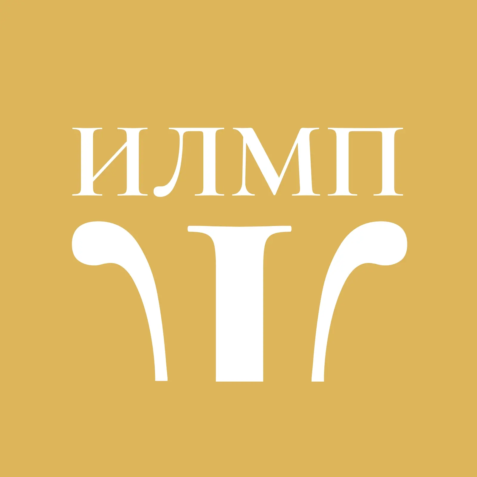 СПб ГБУ "Историко-литературный музей города Пушкина"