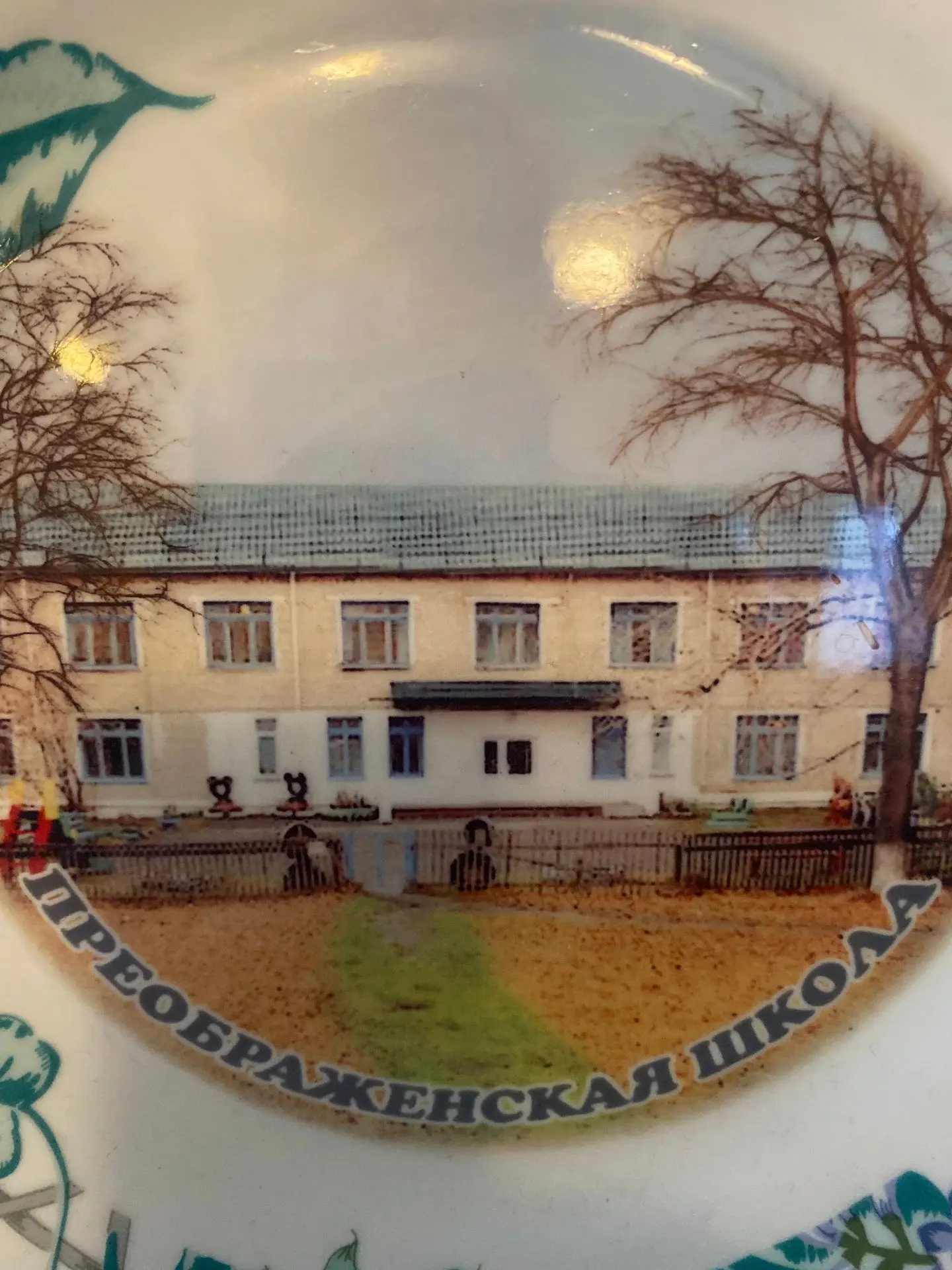 МКОУ Преображенская ООШ Чулымского района