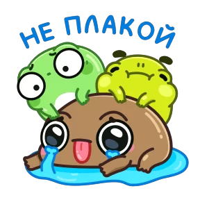 Жабки — стикер для MAX
