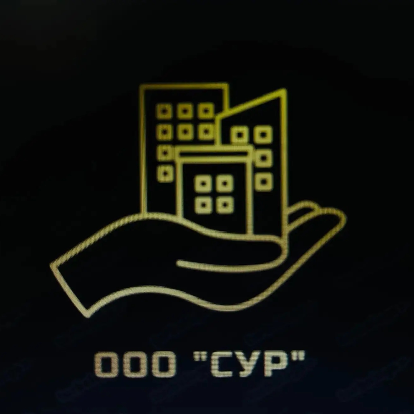 ООО"СУР"