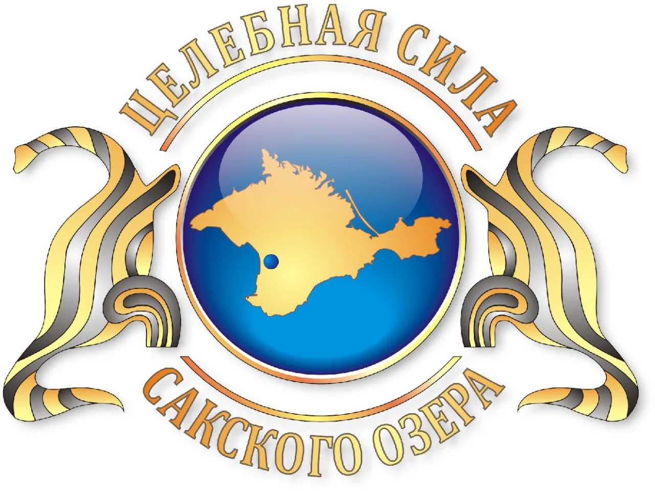 Целебная сила Сакского озера