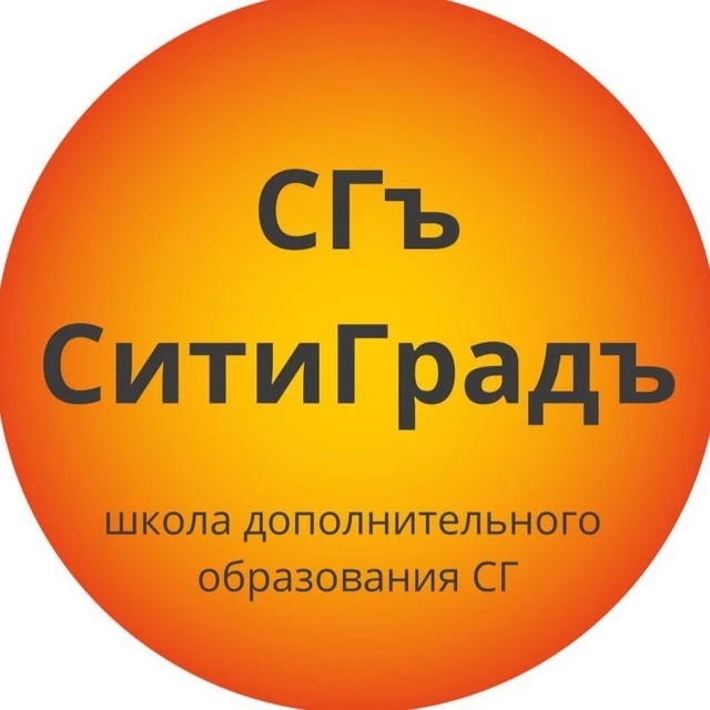 СитиГрадъ - город профессий, увлечений и хобби