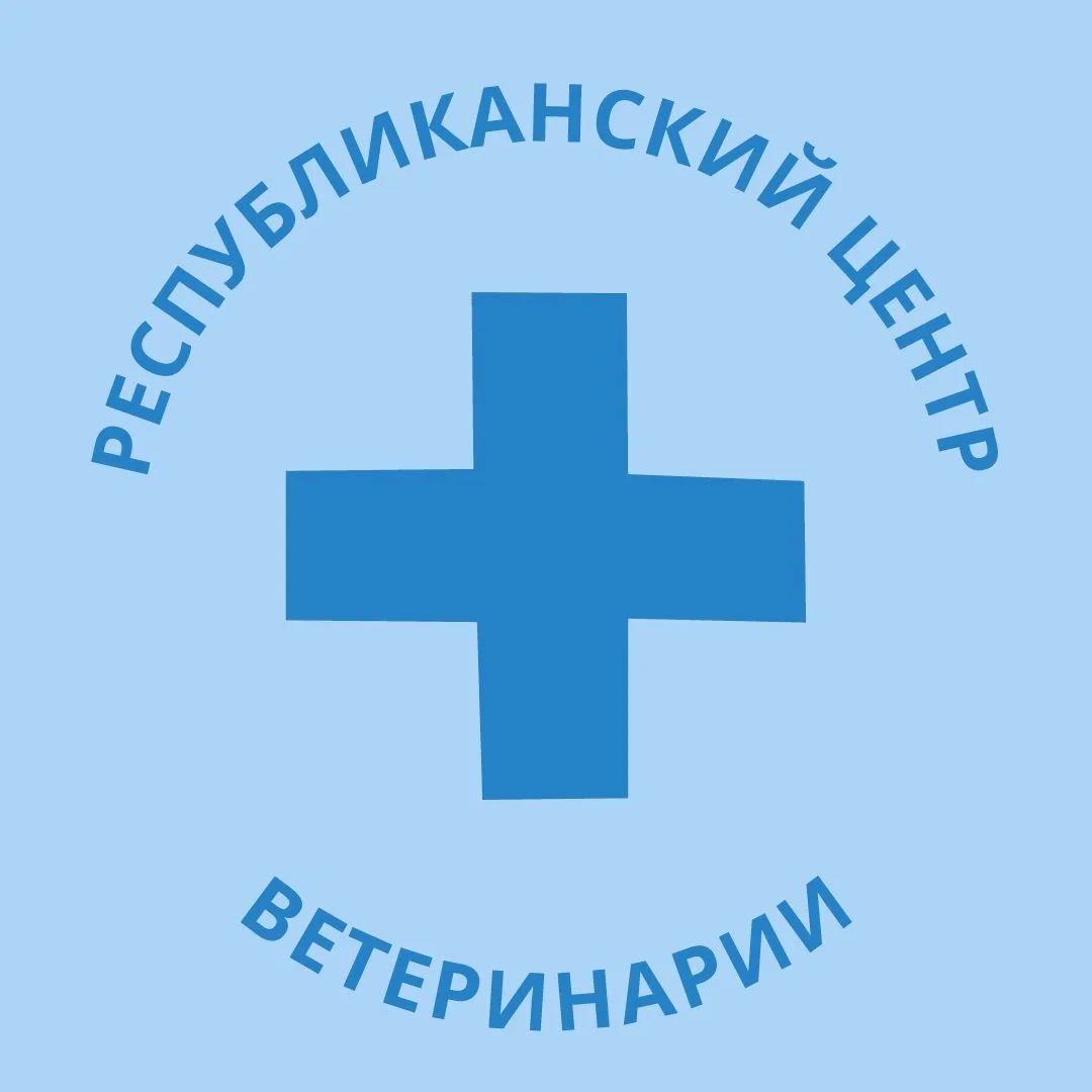 Республиканский центр ветеринарии_Карелия