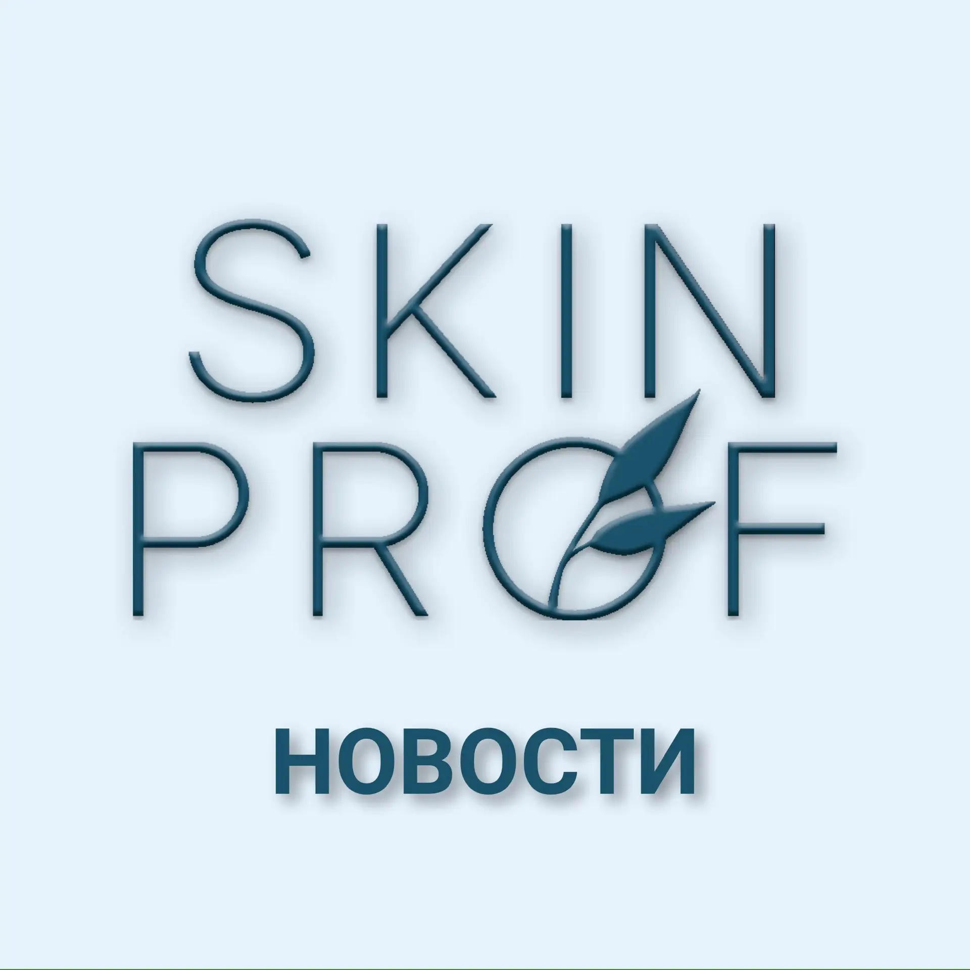 Skin Prof