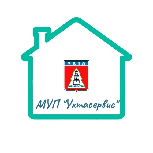 Муниципальное унитарное предприятие "Ухтасервис" муниципального округа "Ухта" Республики Коми
