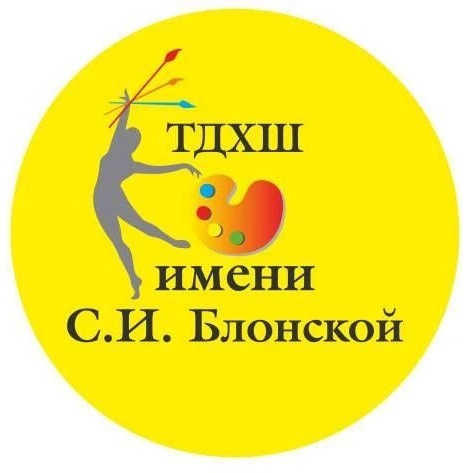 Таганрогская детская художественная школа имени С.И. Блонской