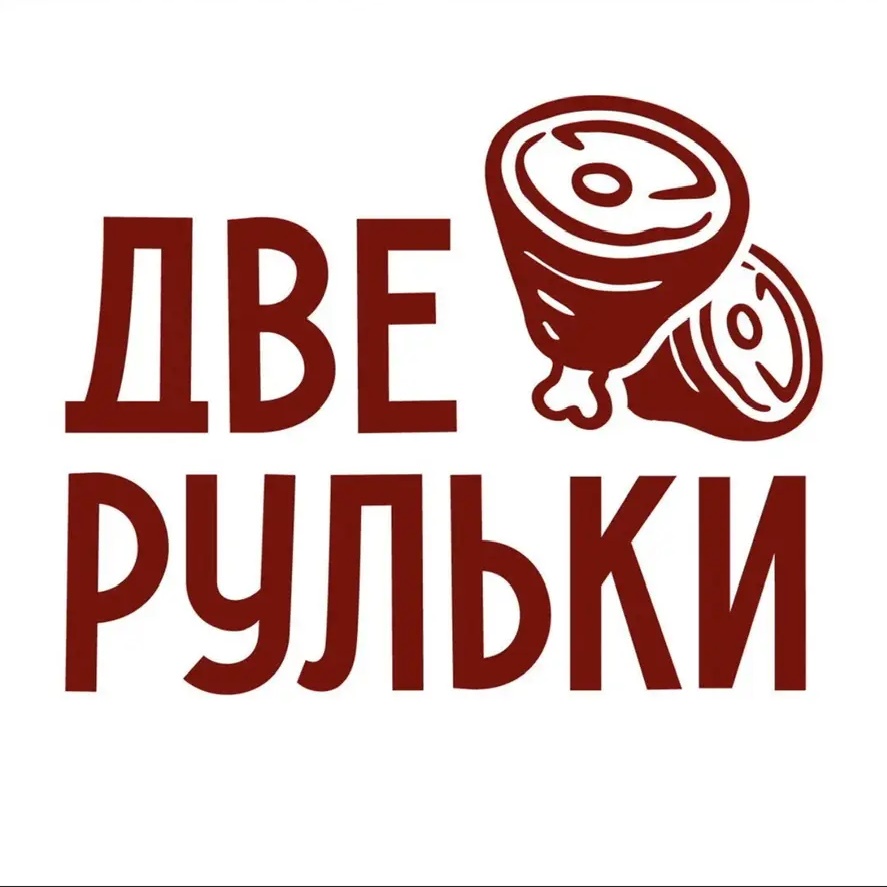 ДВЕ РУЛЬКИ | ресторан