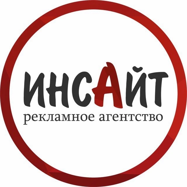 Инсайт РЕКЛАМА | СММ | ТАРГЕТ