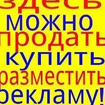 Новости Астрахань.Объявления:размещение рекламы,вакансий.