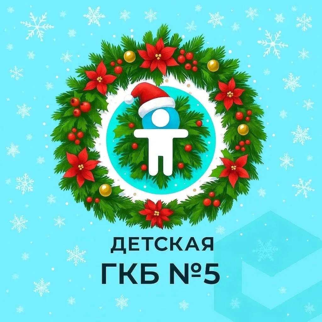 ОБУЗ ДГКБ№5 г. Иваново