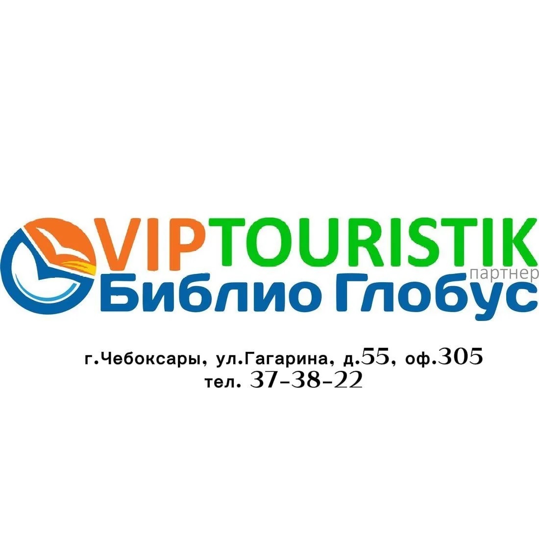 ВипТуристик