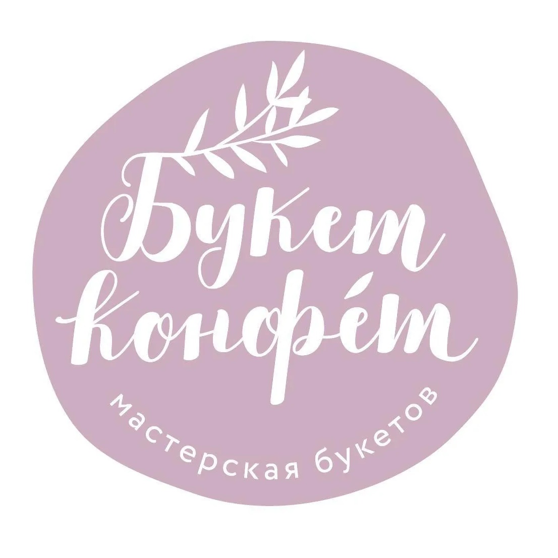 Цветы Балашиха Букет Конфет