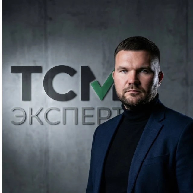 ТСМ🔍 ЭКСПЕРТ