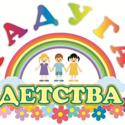 МБДОУ "Детский сад № 351" г.о. Самара