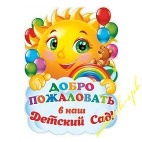 МБДОУ Гайтерского сельского поселения