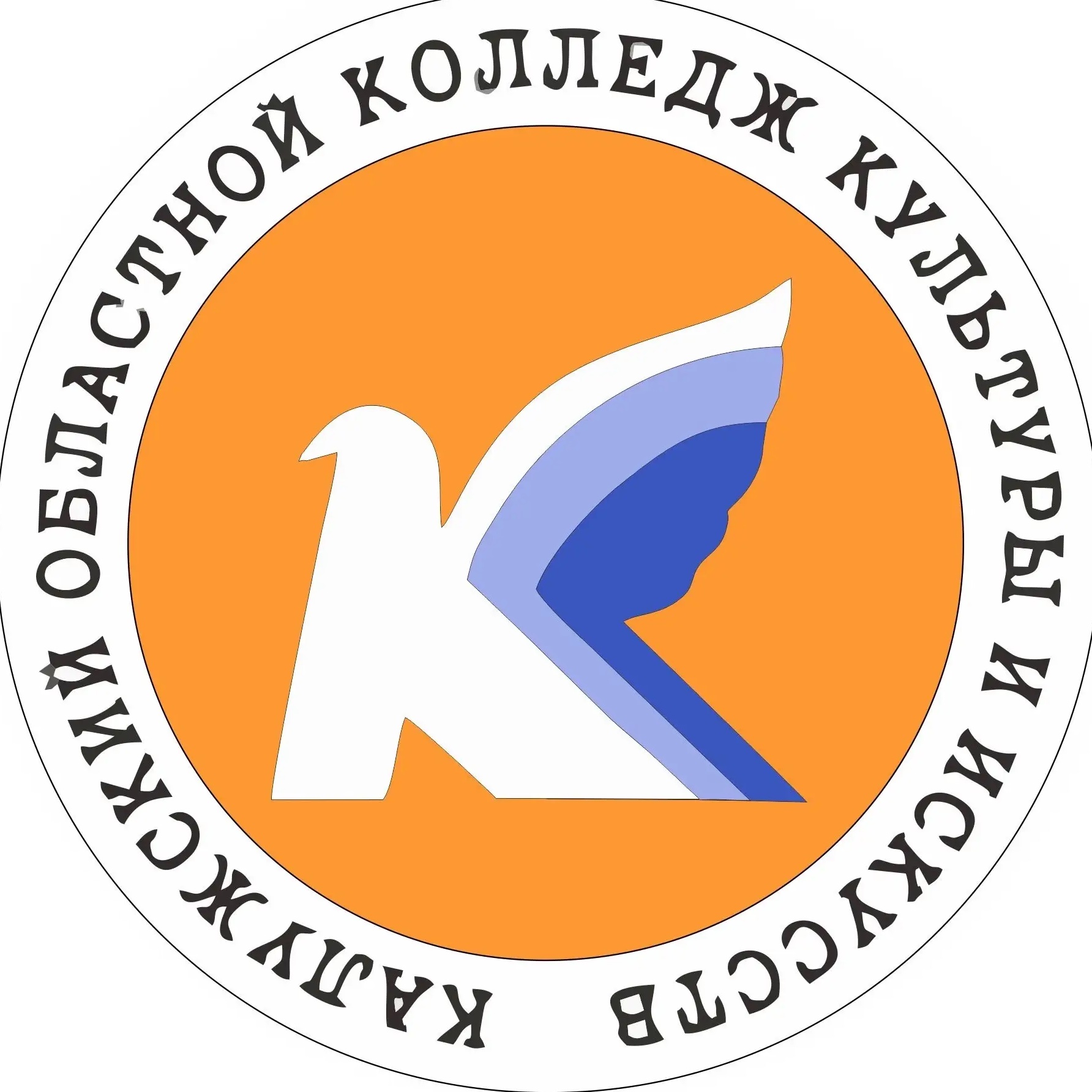 ГБПОУ КО "Калужский областной колледж культуры и искусств"