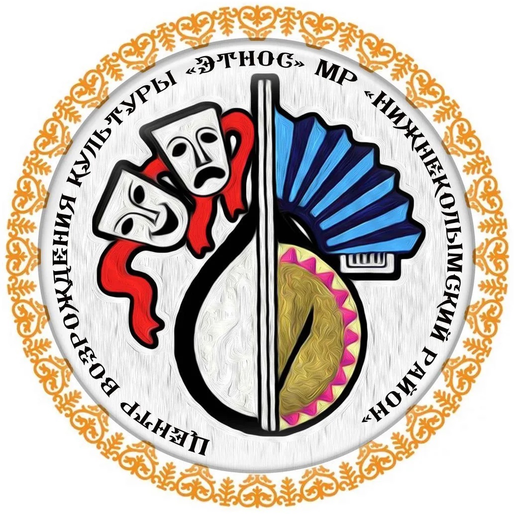 МКУ ЦВК "Этнос" МР "Нижнеколымский район"
