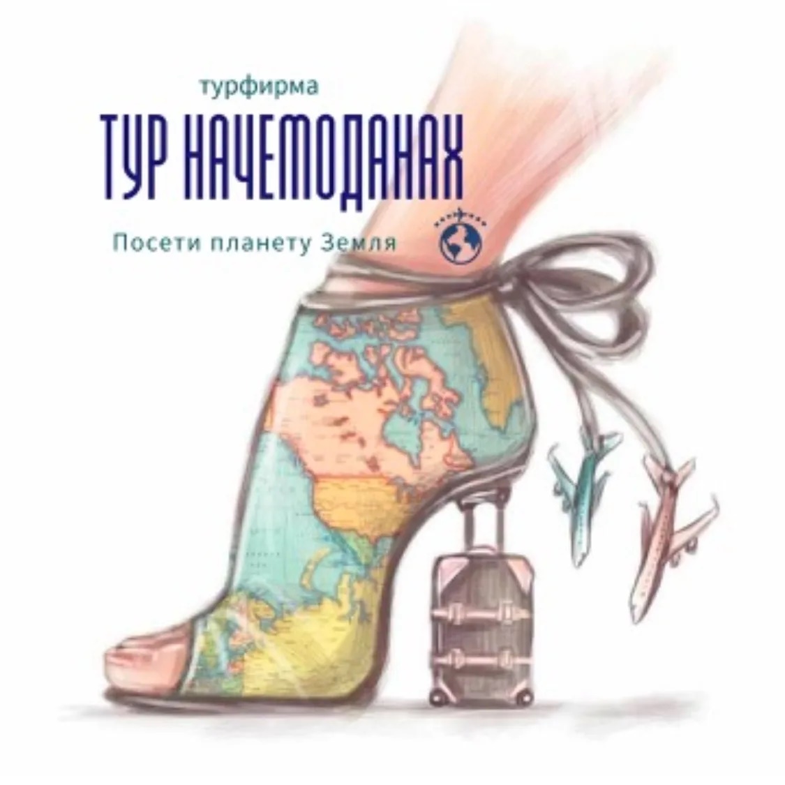 Бронируй и лети 🛫