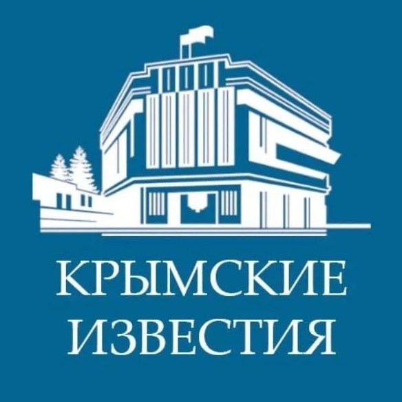 Крымские известия | Новости Госсовета Крыма