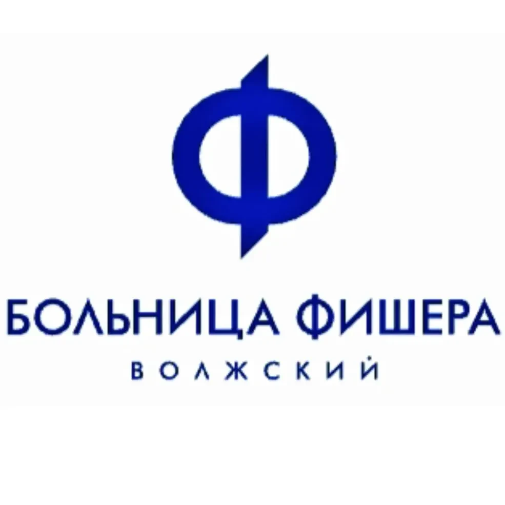 Больница Фишера