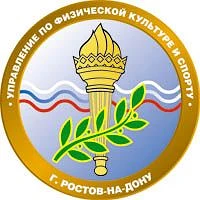 УФКС города Ростова-на-Дону/Ростовский спорт