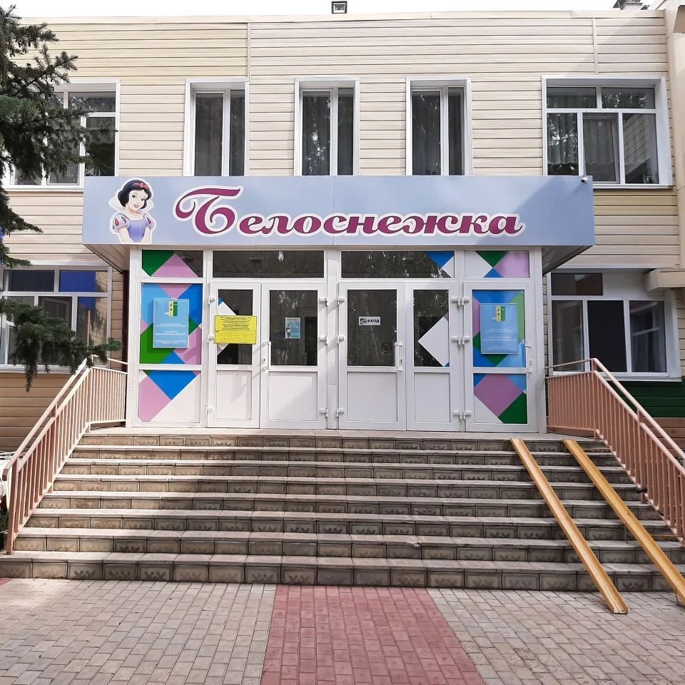 Детский сад № 14 г.Нижнекамск