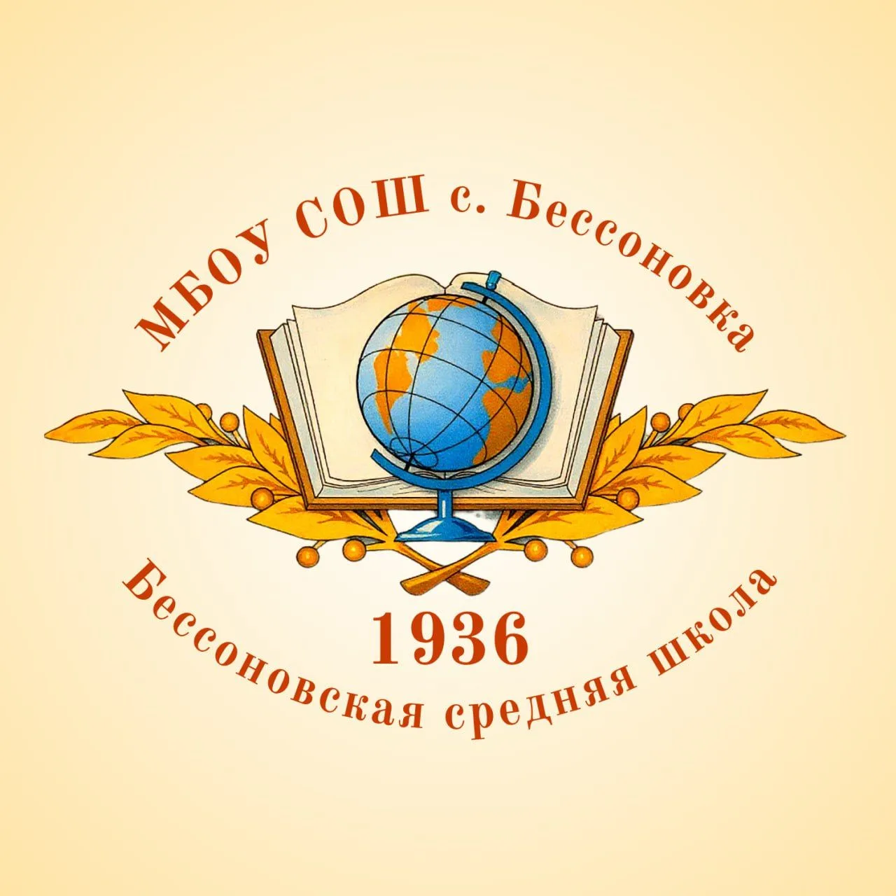 МБОУ СОШ с. Бессоновка