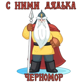 Сказки Пушкина — стикер для MAX