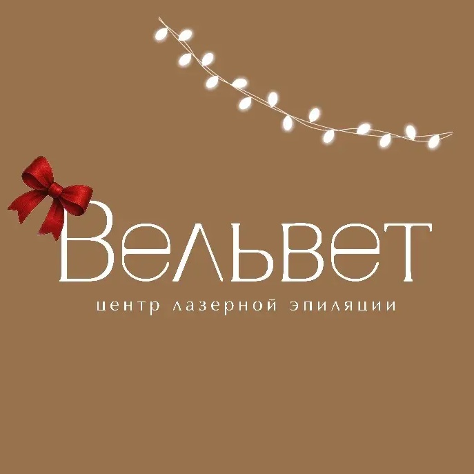 вельвет - лазер, электро иркутск