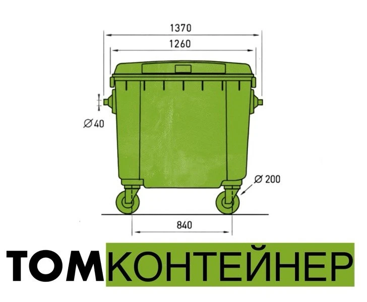 ТомКонтейнер