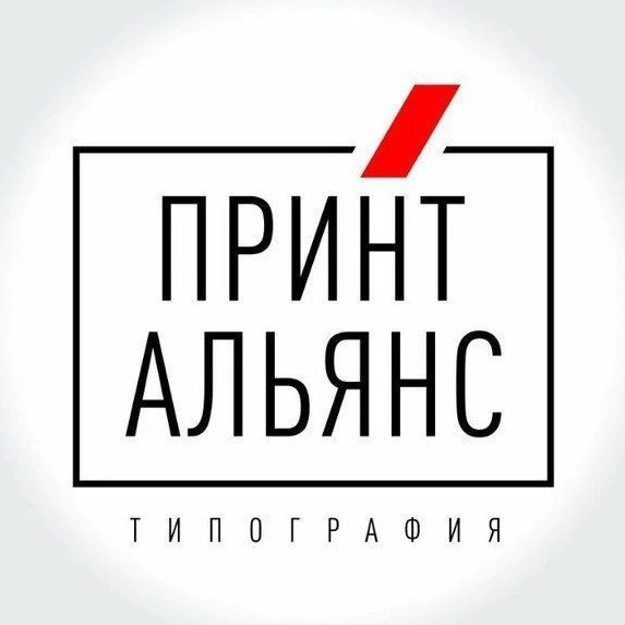 Типография Принт-Альянс
