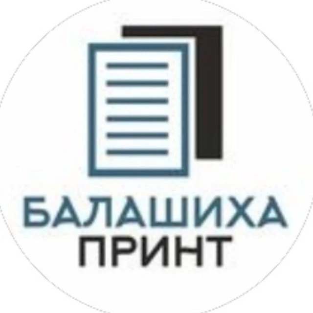 Балашиха Принт