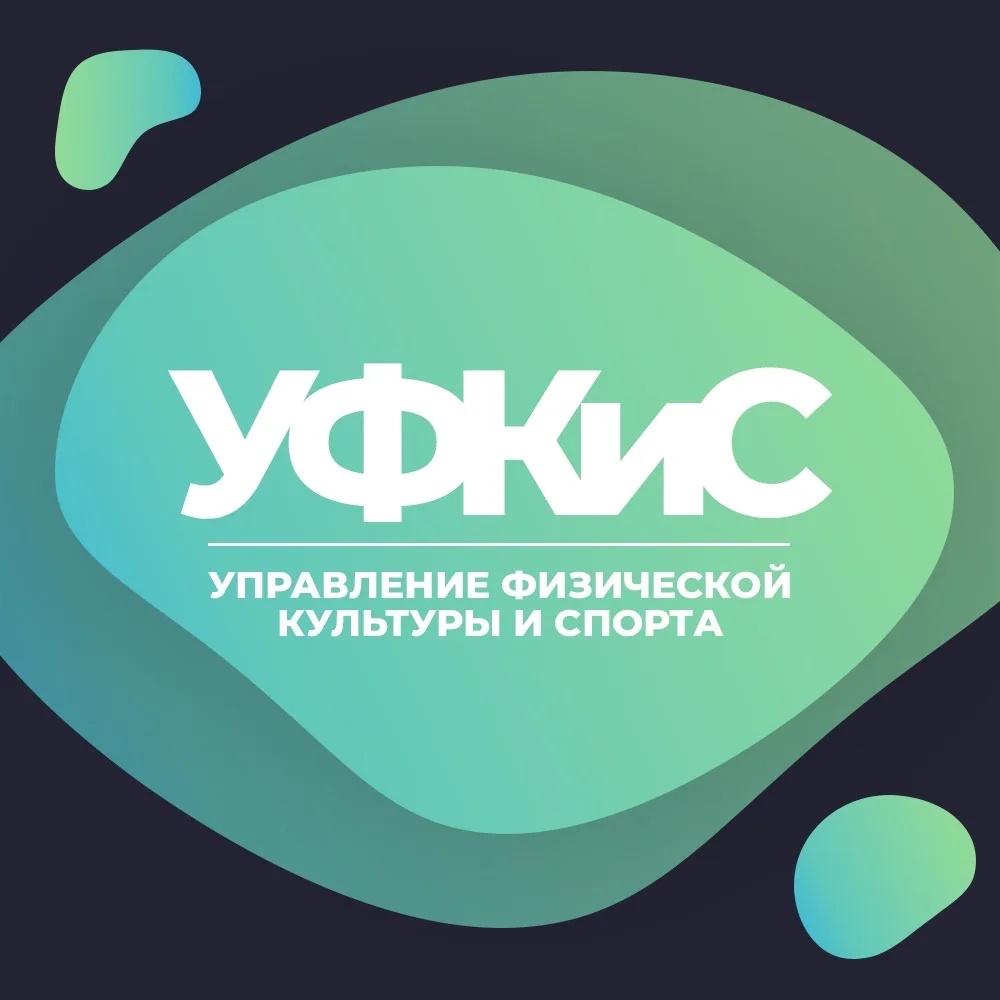 Губкин спортивный (спорт, физическая культура, ГТО)