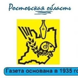 Газета "Восход" Заветинского района