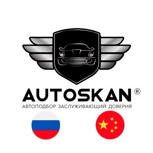 AUTOSKAN - Честный Автоподбор. Импорт из Китая.