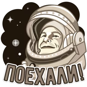 Великие — стикер для MAX