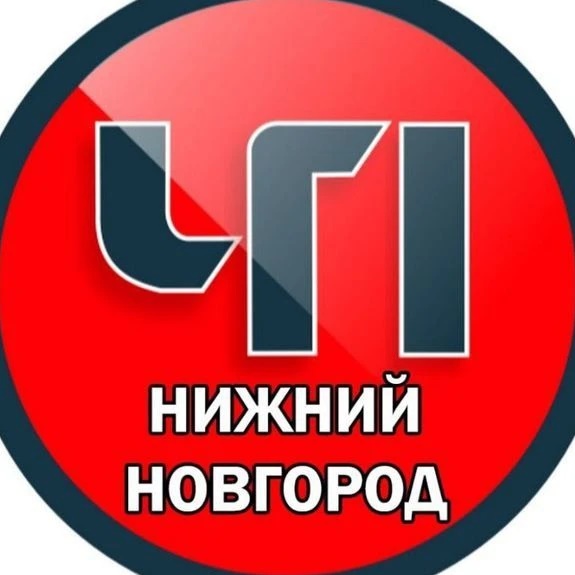 Нижний Новгород ЧП