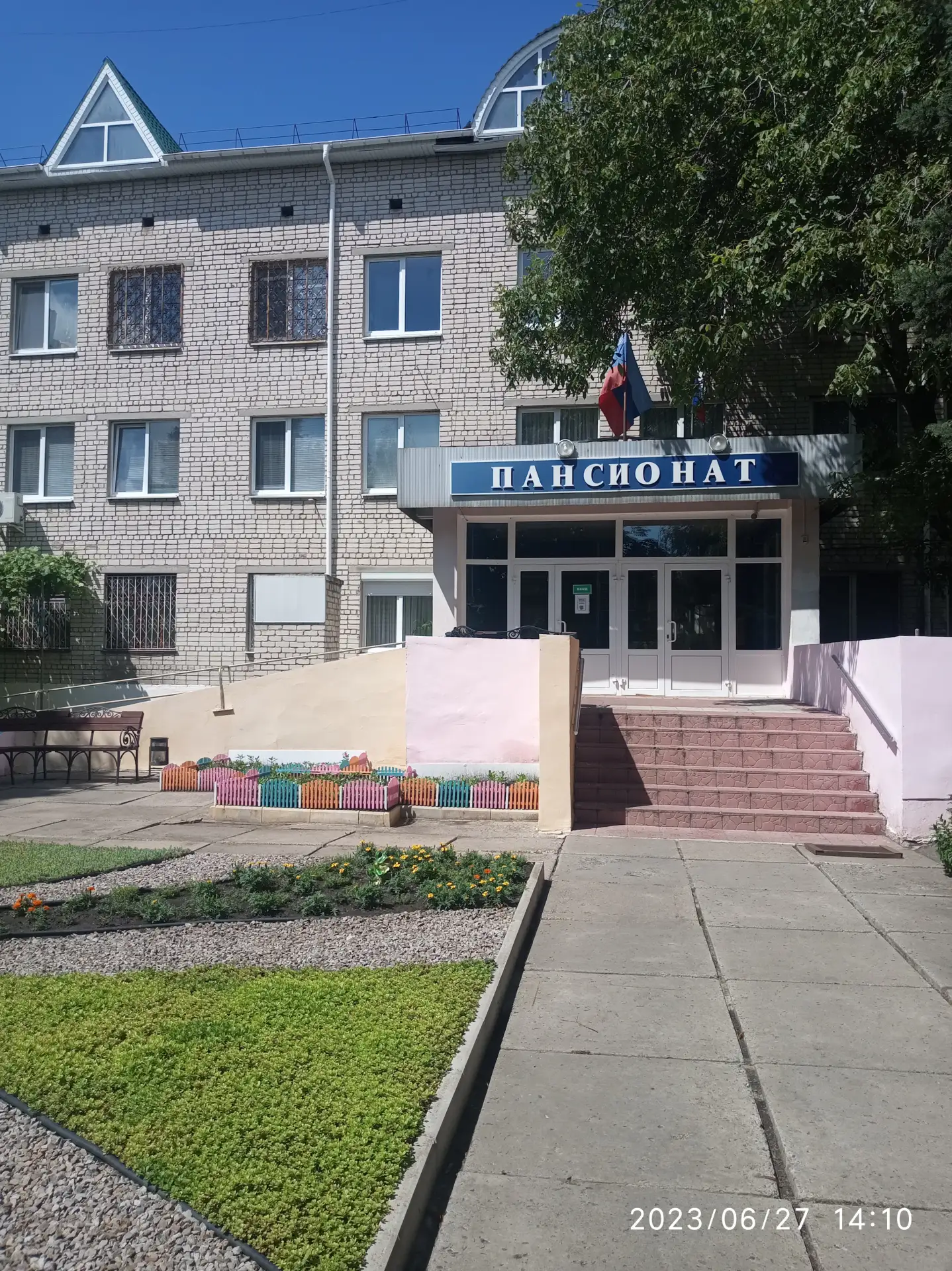 Гериатрический пансионат ВВТ