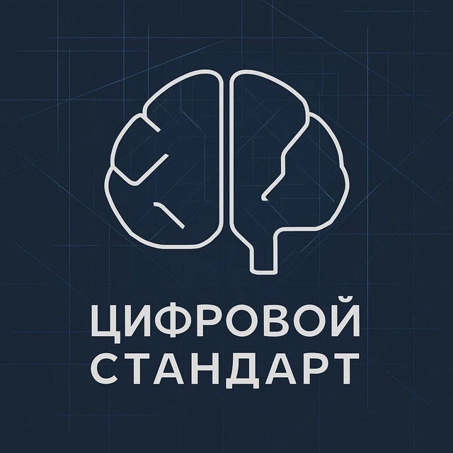 Цифровой стандарт | AI × Строительство × ИЖС