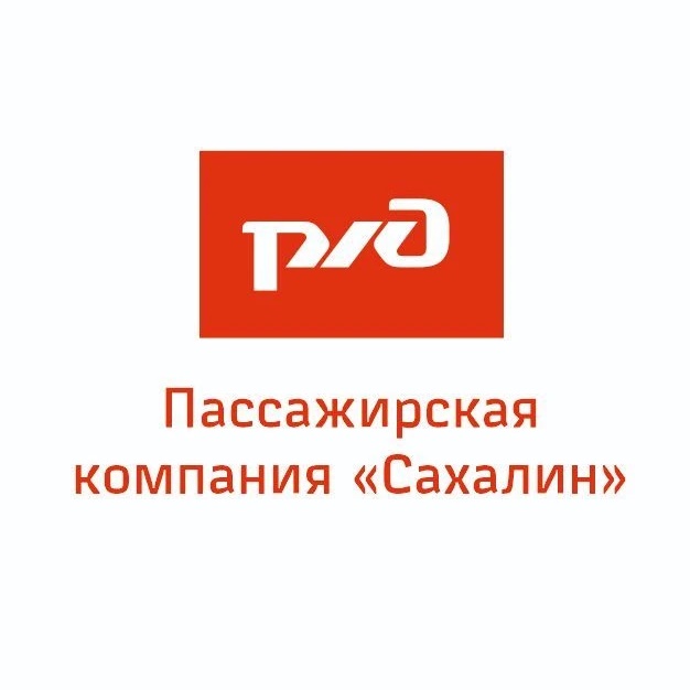 АО «Пассажирская компания «Сахалин»