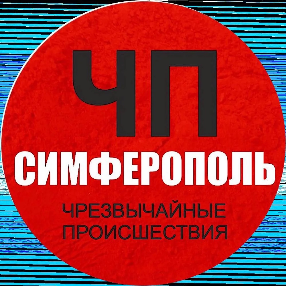 ЧП / Симферополь (КРЫМ)