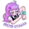 Стикерпак Такие друзья для мессенджера MAX