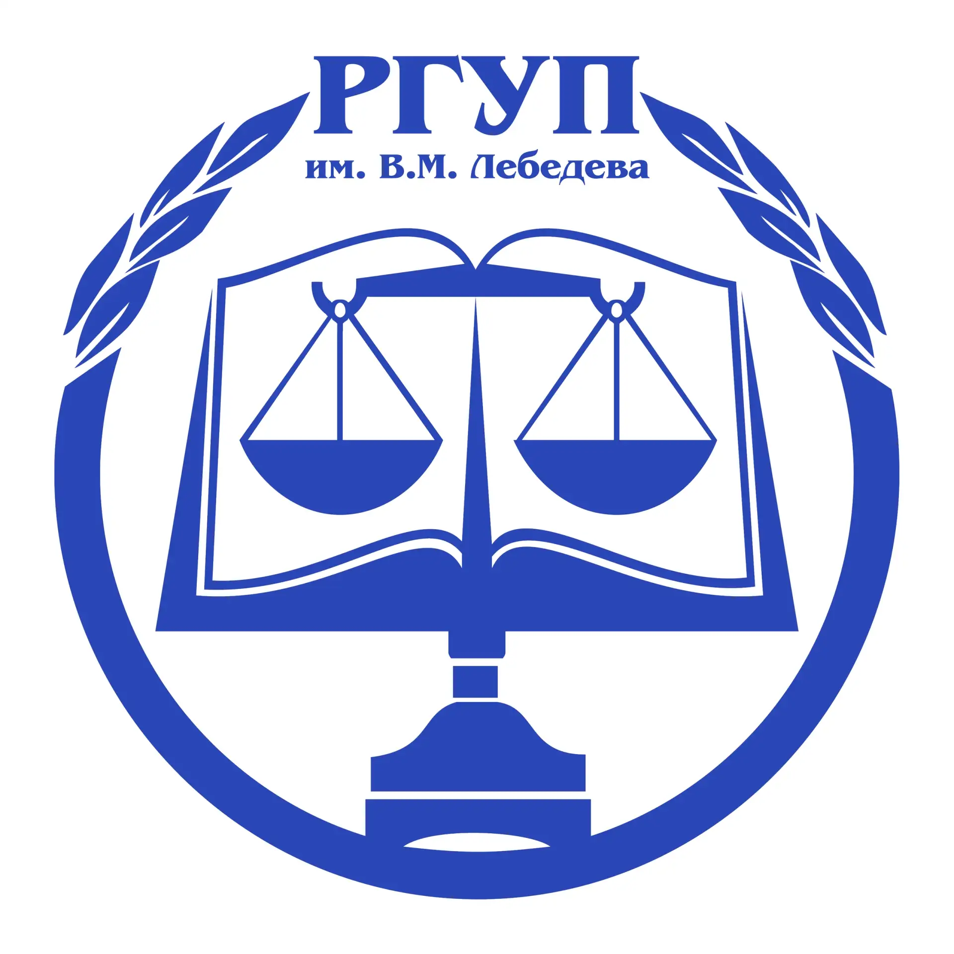 РГУП им. В.М. Лебедева| (г. Ростов-на-Дону)