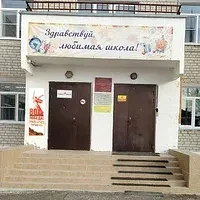 МКОУ "Черемховская ООШ" Каменский муниципальный округ Свердловской области