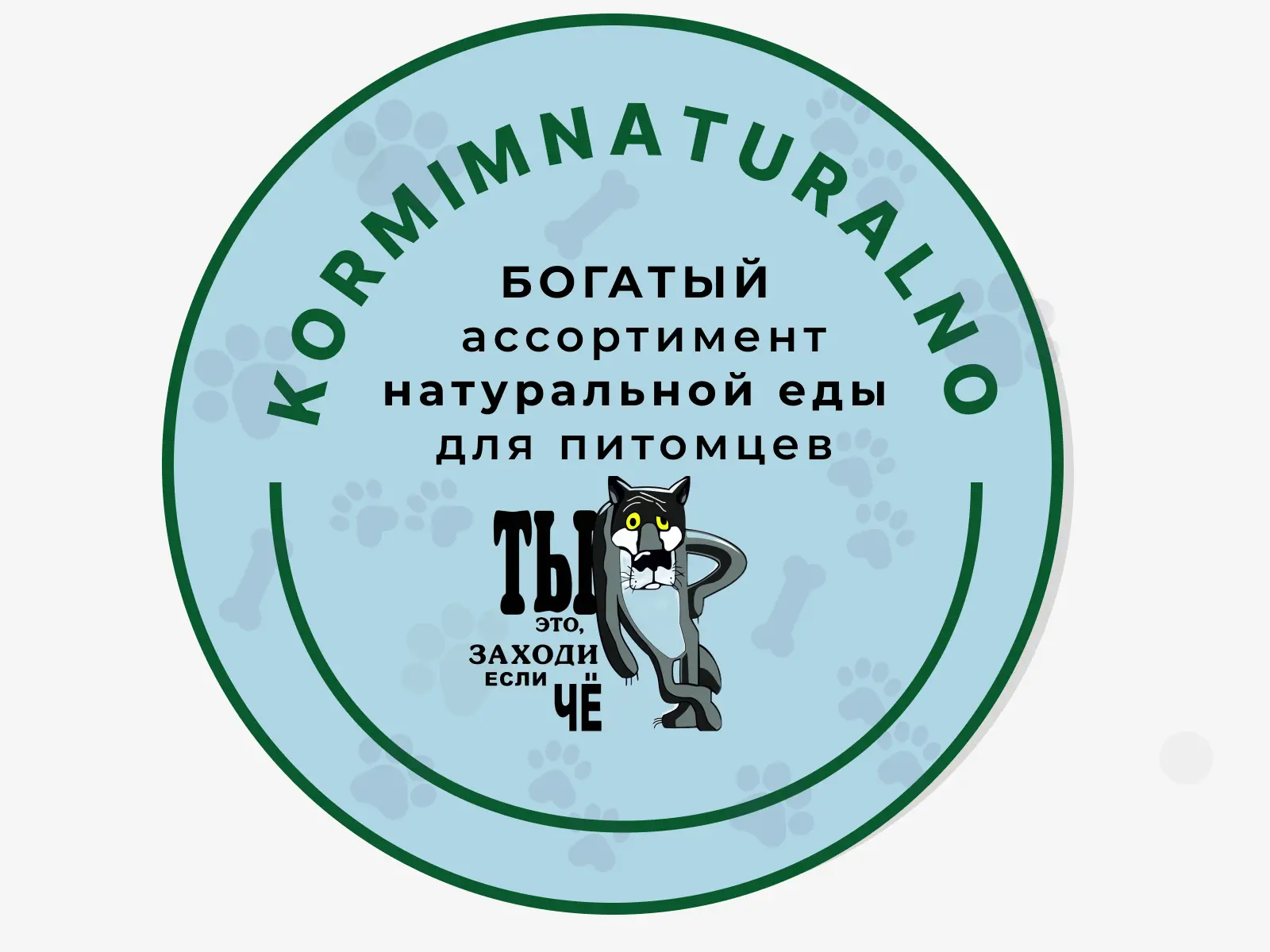 Мясо и субпродукты для собак | СПб | Кормимнатурально