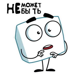 Сахарок — стикер для MAX