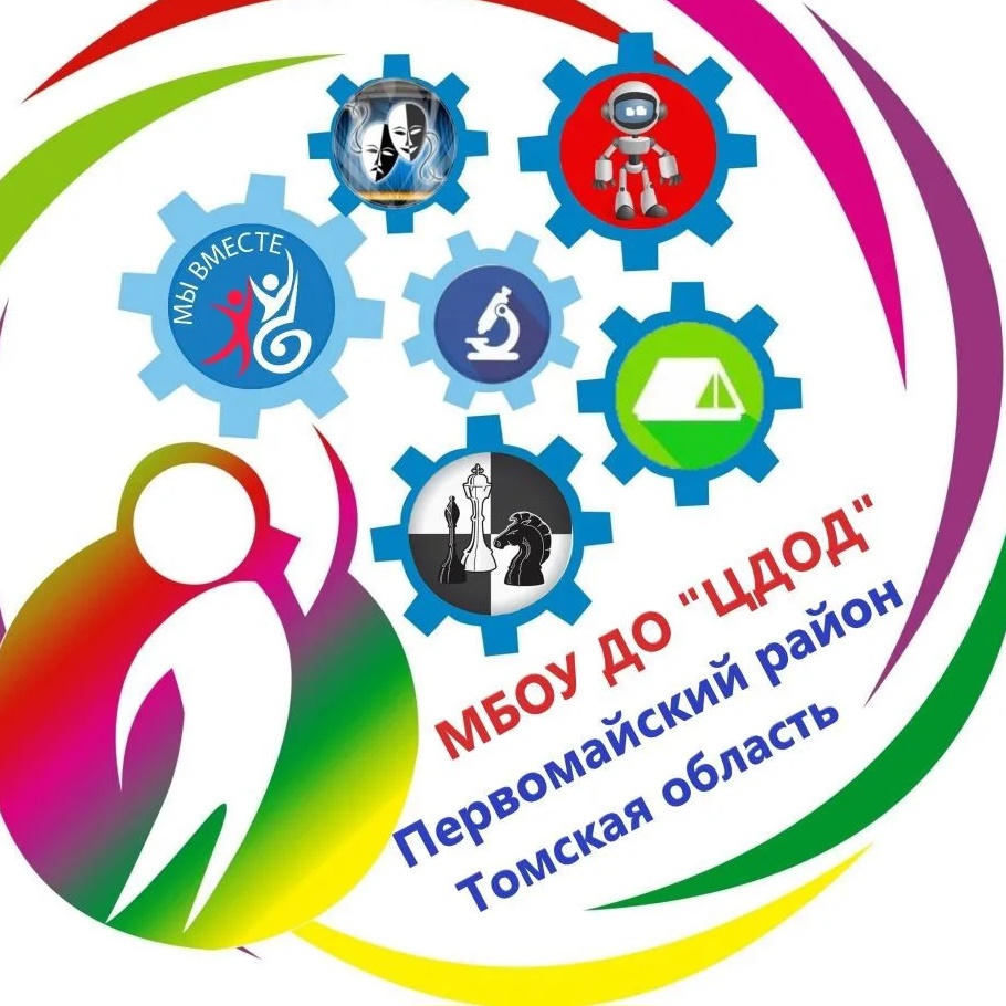 МБОУ ДО "ЦДОД" Первомайского района