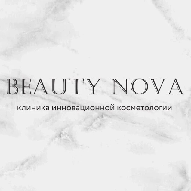 BEAUTY NOVA клиника инновационной косметологии